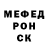 Меф мяу мяу VHQ Polina Golchenko