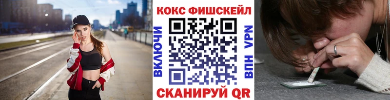 маркетплейс формула  Горнозаводск  Кокаин Fish Scale  ОМГ ОМГ маркетплейс 
