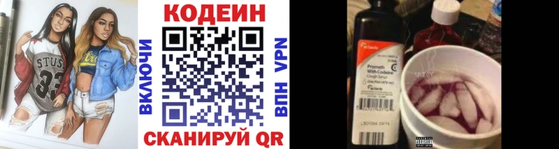 цены   Горнозаводск  Codein Purple Drank 