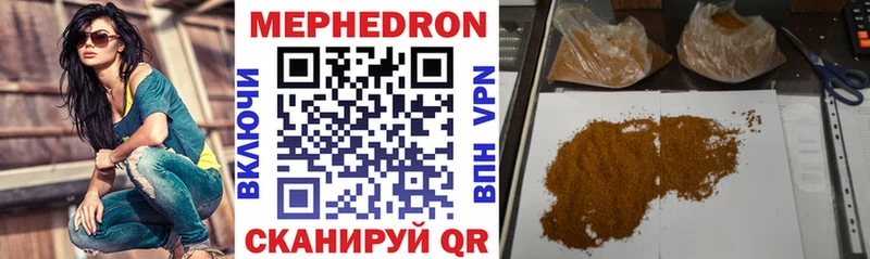 купить наркотик  Горнозаводск  МЯУ-МЯУ mephedrone 