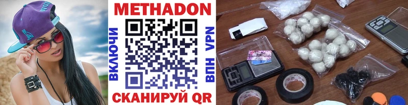 МЕТАДОН methadone  хочу   Горнозаводск 